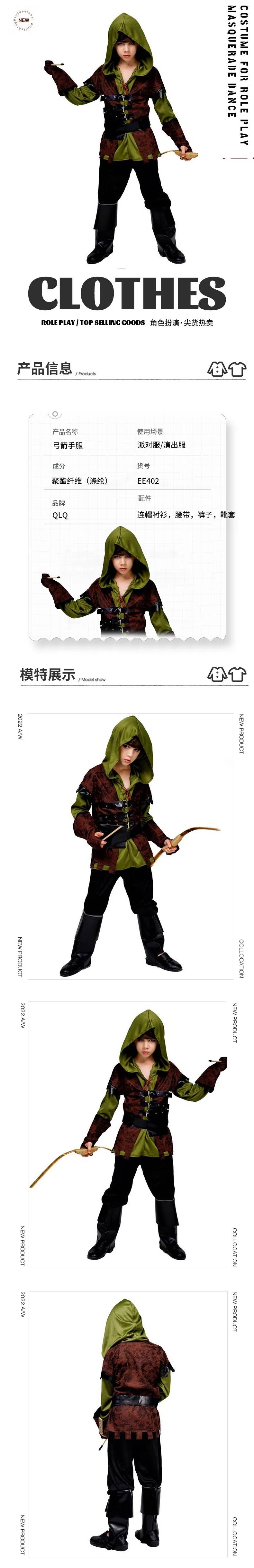 ボーイズ Snailify キッズアーチャーコスチューム ハ - Halloween Costume Kids のレビューと価格